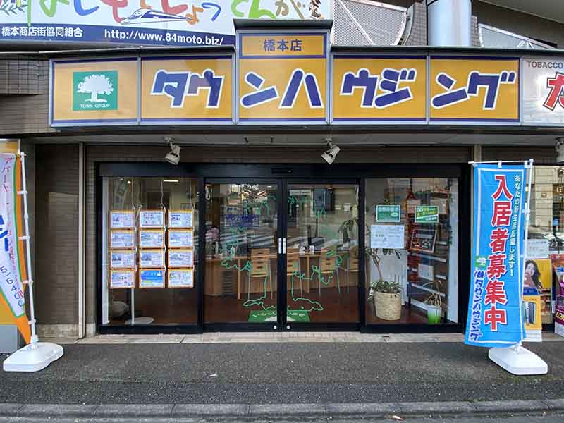橋本店