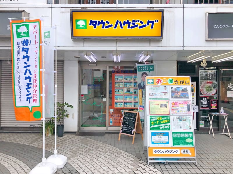 明大前店