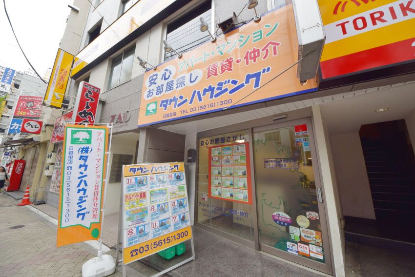 日暮里店