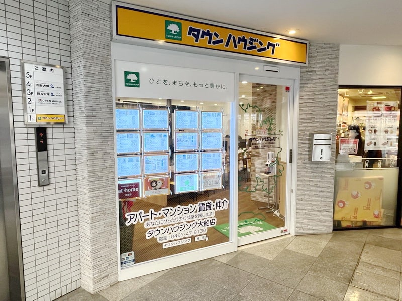 大船店