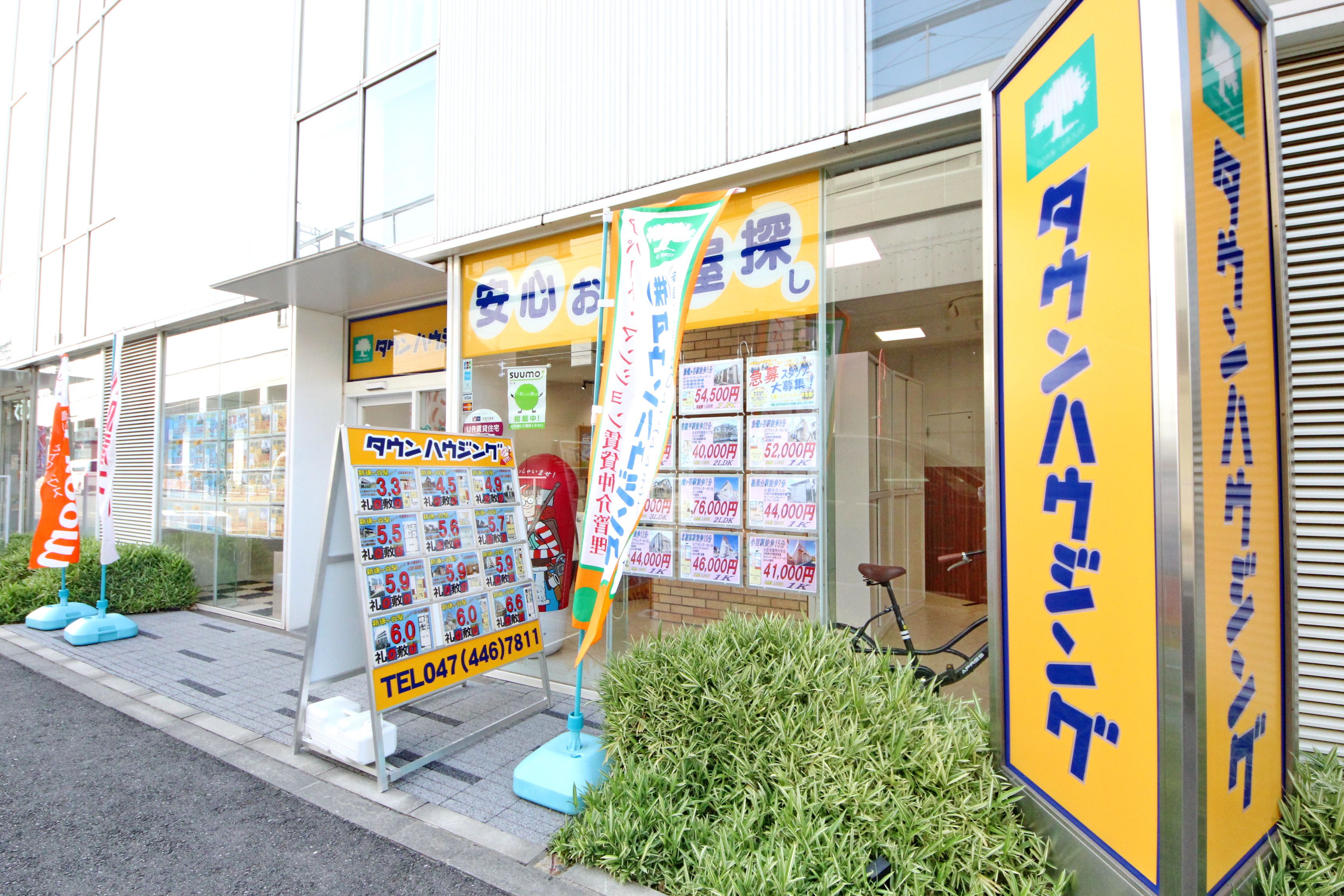 新鎌ヶ谷店