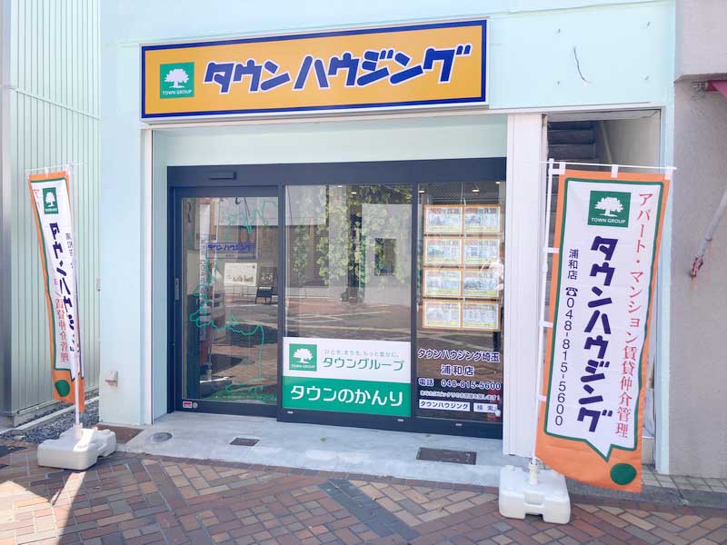 浦和店